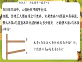 2.2.1利用同位角判定两条直线平行-课件--2025-2026学年北师大版数学七年级下册