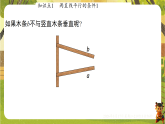 2.2.1利用同位角判定两条直线平行-课件--2025-2026学年北师大版数学七年级下册