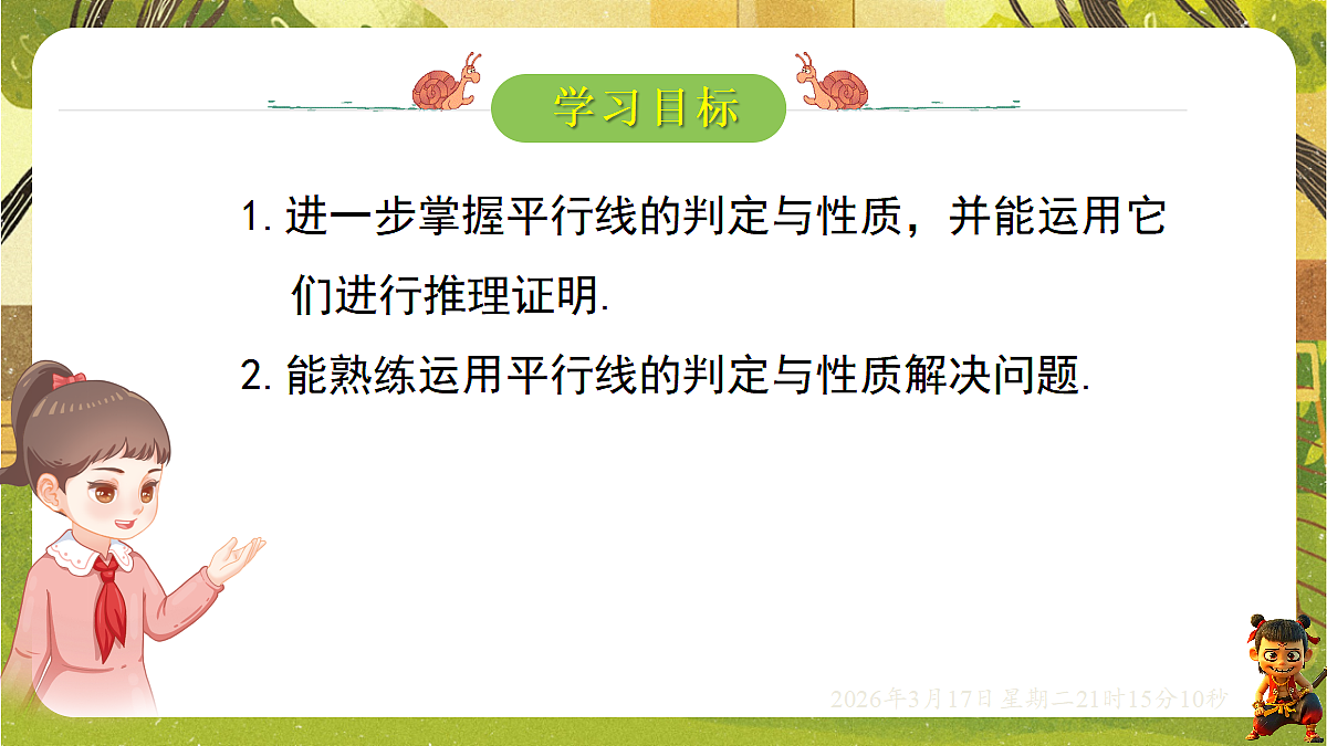 18049434第2页