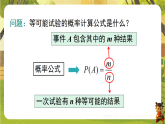 3.3.2与摸球相关的概率-课件--2025-2026学年北师大版数学七年级下册