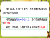 2.1.1对顶角、补角和余角-课件--2025-2026学年北师大版数学七年级下册