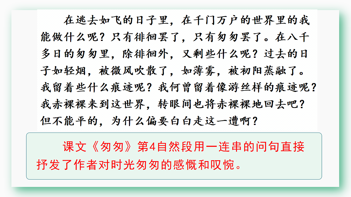 （教学课件）交流平台与初试身手第5页