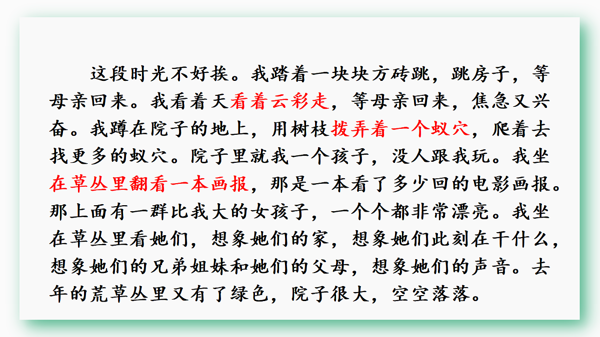 （教学课件）交流平台与初试身手第6页