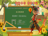 第2课时 买卖我做主-课件--2025-2026学年人教版一年级数学下册（新教材）