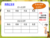 第2课时 买卖我做主-课件--2025-2026学年人教版一年级数学下册（新教材）