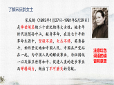 统编版语文三年级下册课件《21 我不能失信》