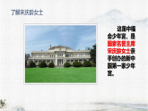 统编版语文三年级下册课件《21 我不能失信》