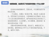 统编版语文三年级下册课件《21 我不能失信》