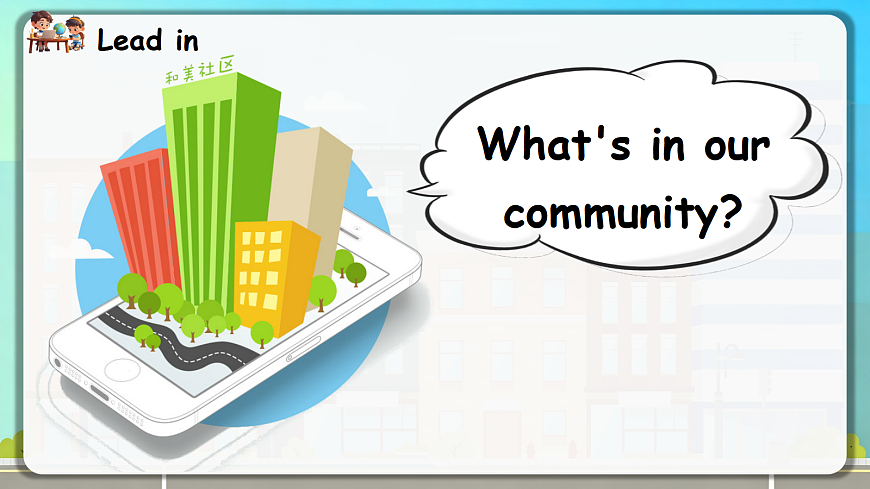 Unit 2 第1课时 Part A Let’s talk&Look, ask and answer 教学课件第6页