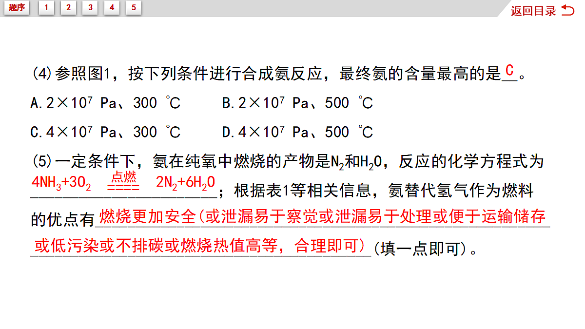 18050069第7页