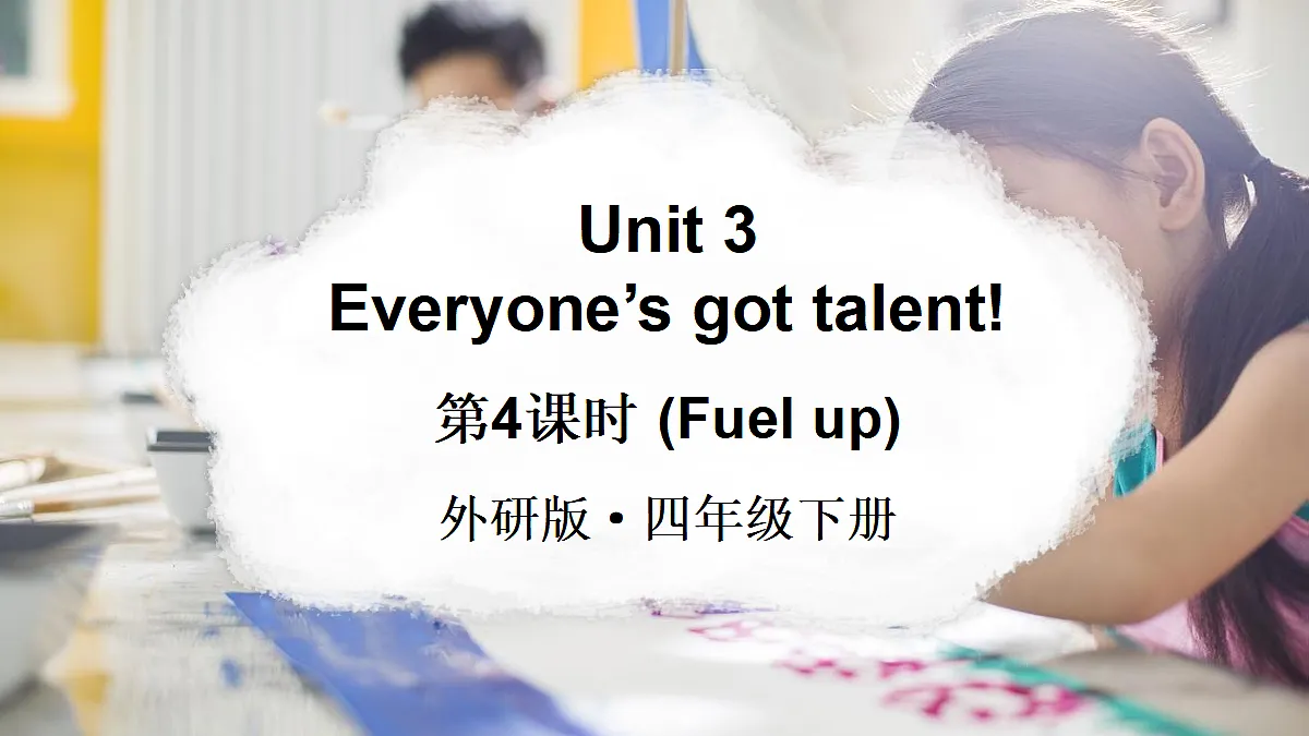 第4课时（Fuel up）第1页