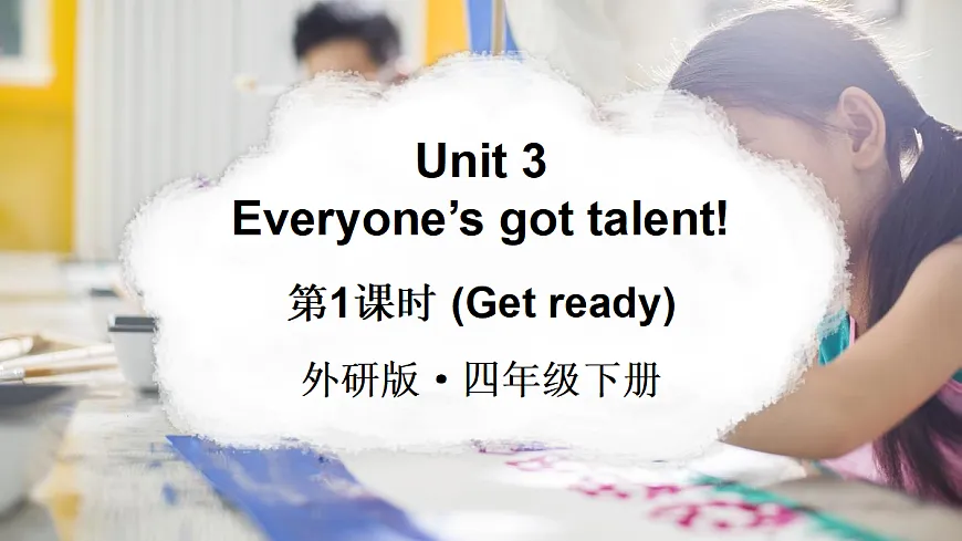 第1课时（Get ready）第1页