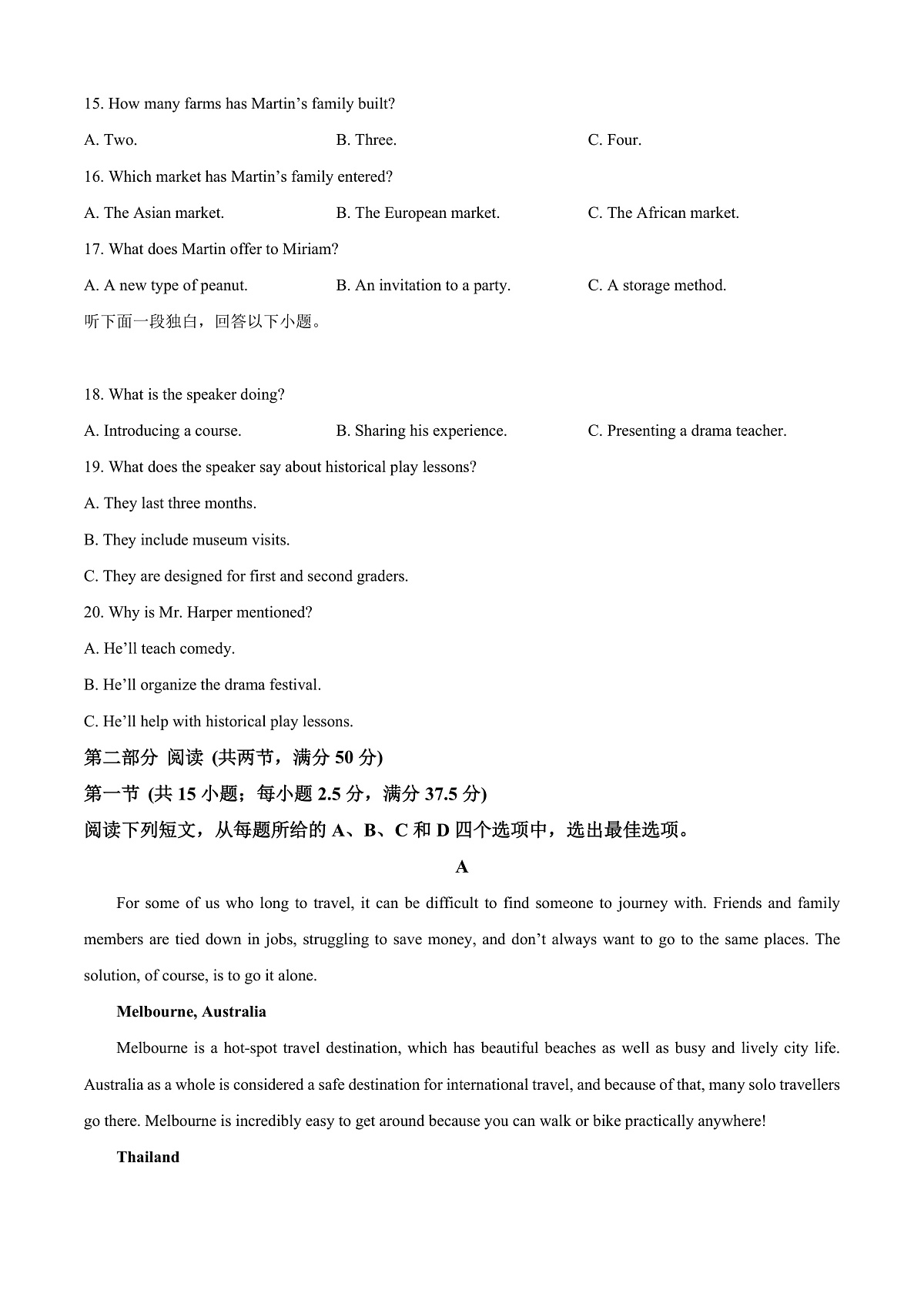 2025-2026学年云南昭通市第一中学春季学期高二开学考试英语试题第3页