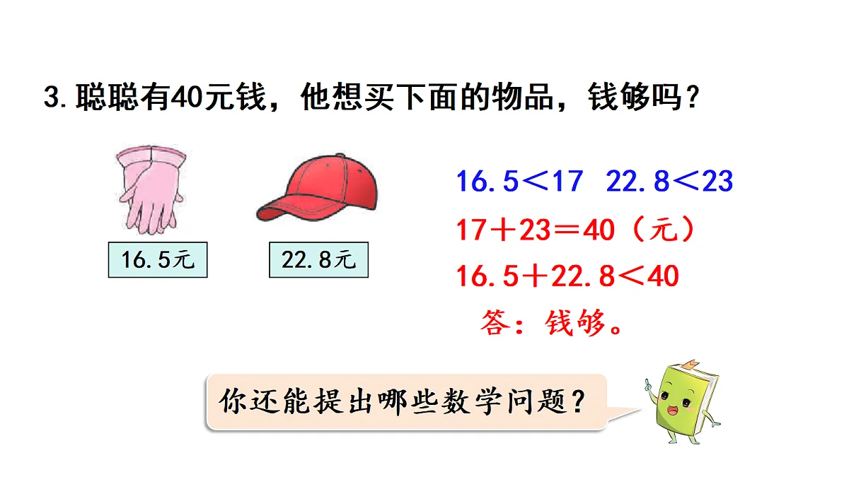 18050378第5页