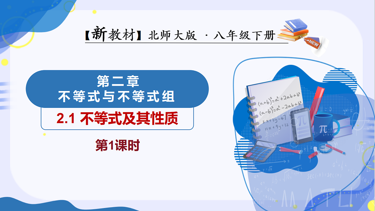 18050668第1页
