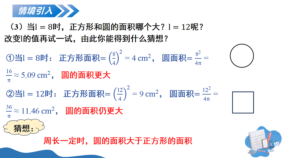 18050668第5页