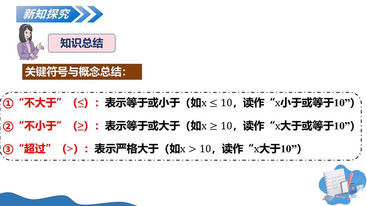 18050668第8页
