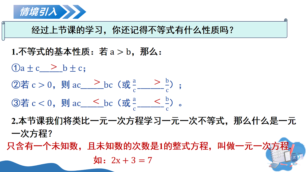 18050669第3页