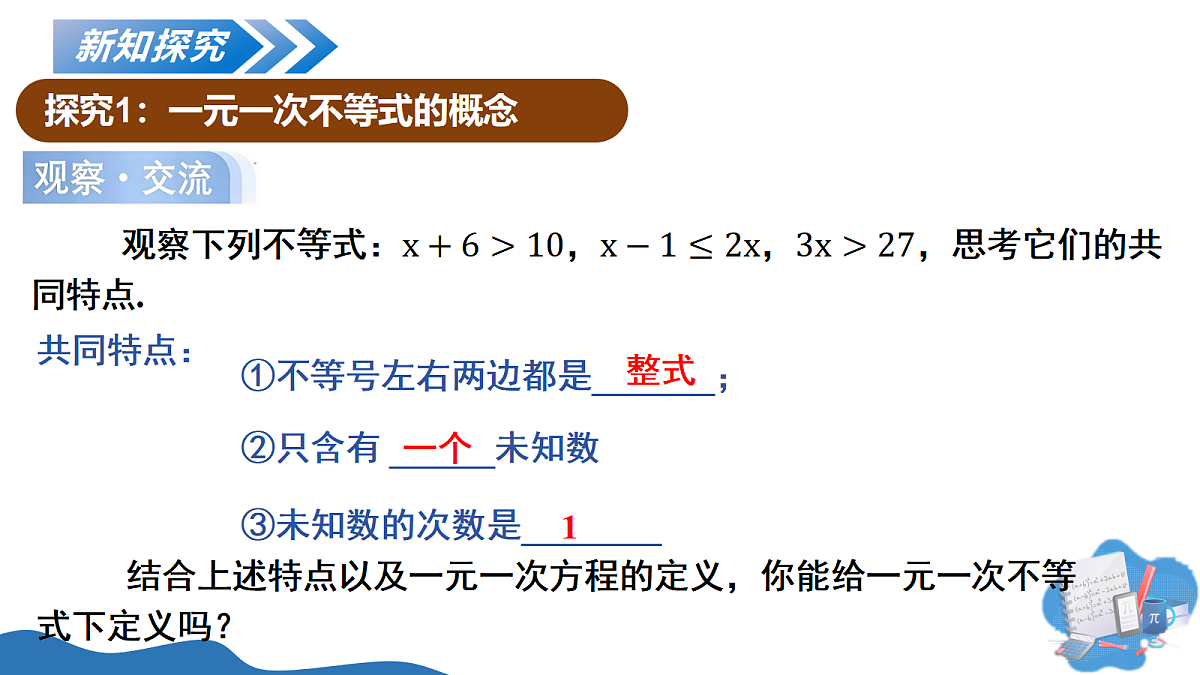 18050669第4页