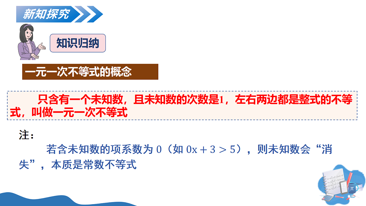 18050669第5页
