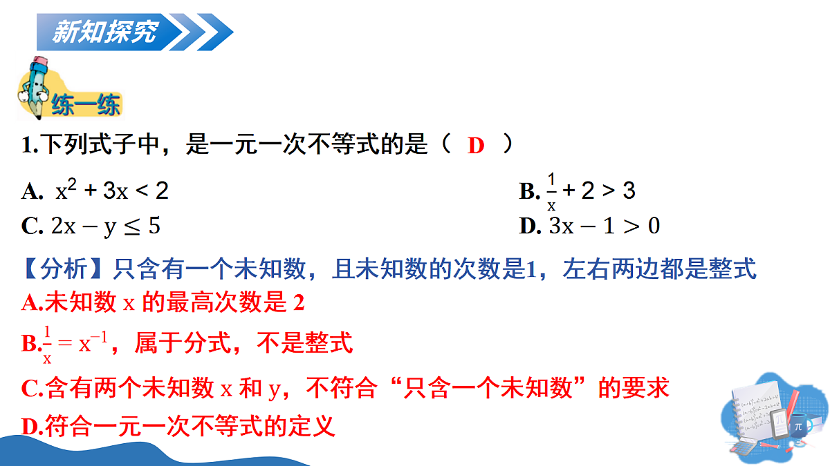 18050669第6页