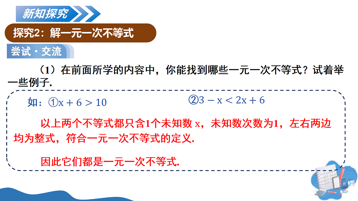 18050669第7页
