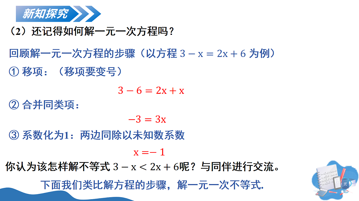 18050669第8页