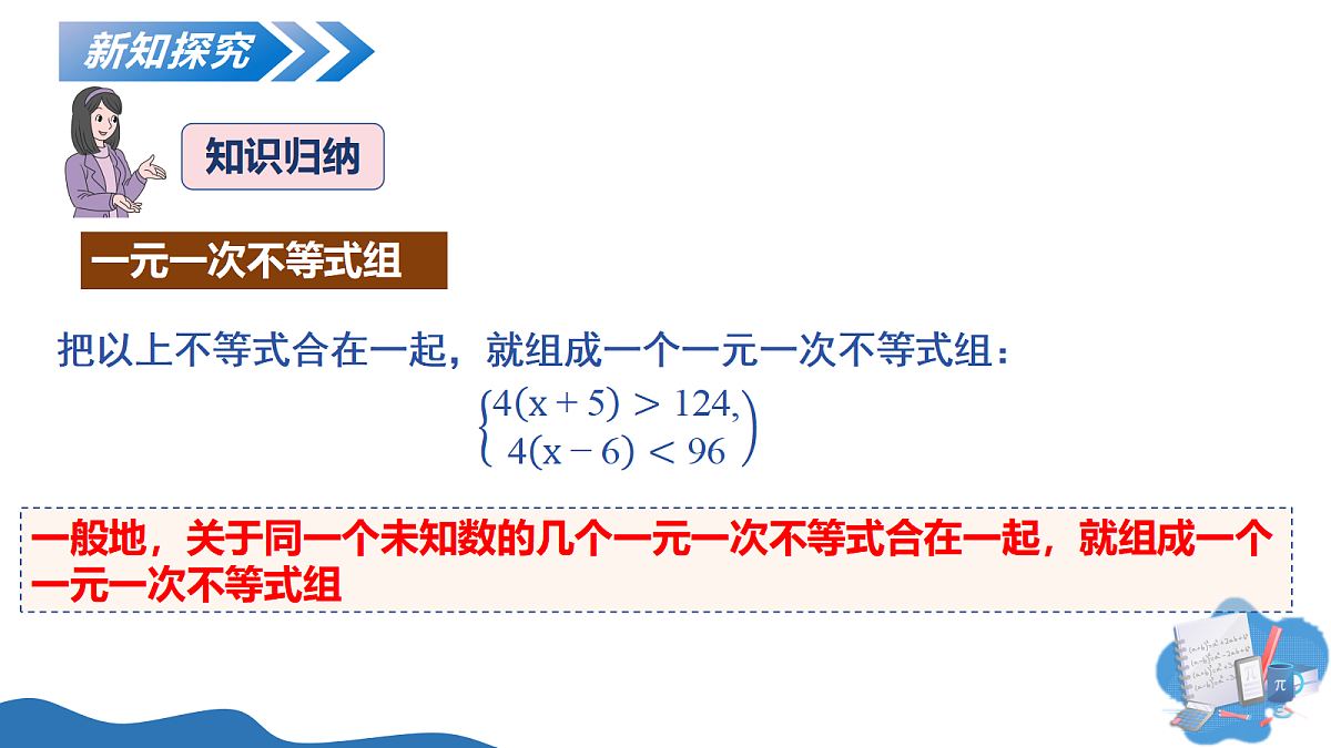 18050671第5页