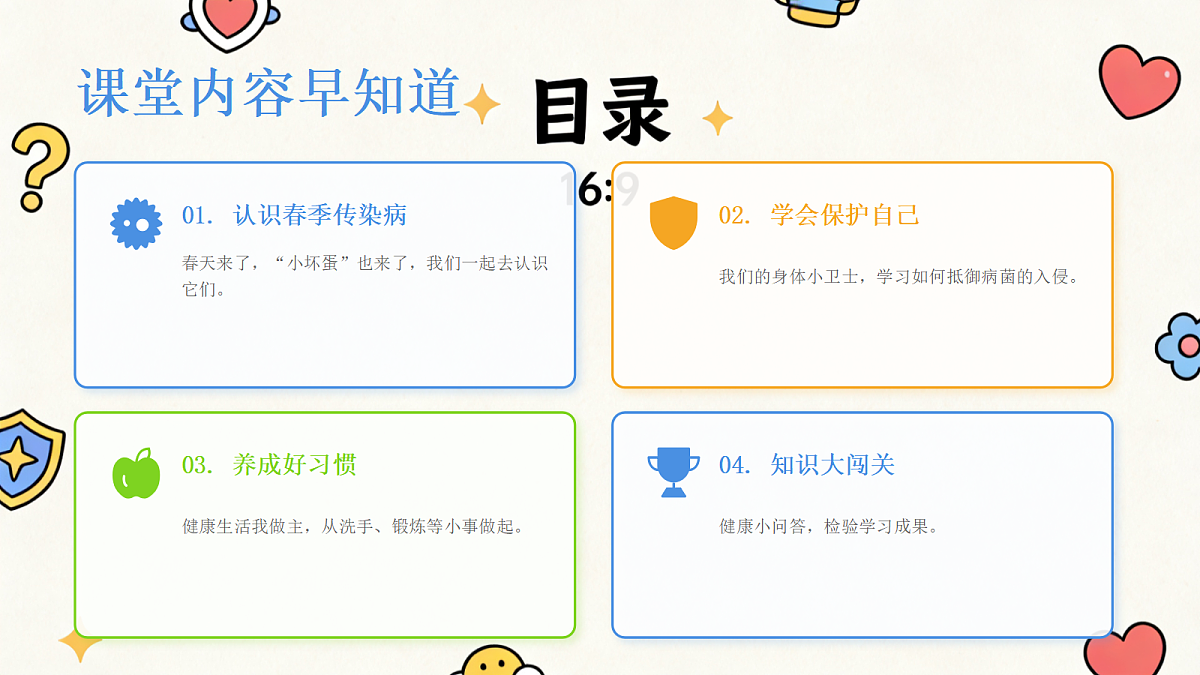 18050706第2页