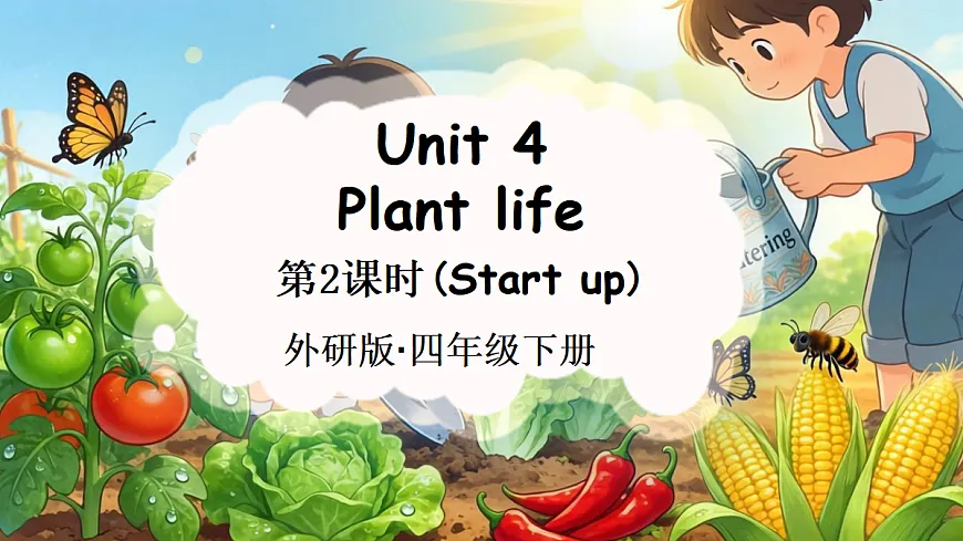 第2课时（Start up）第1页