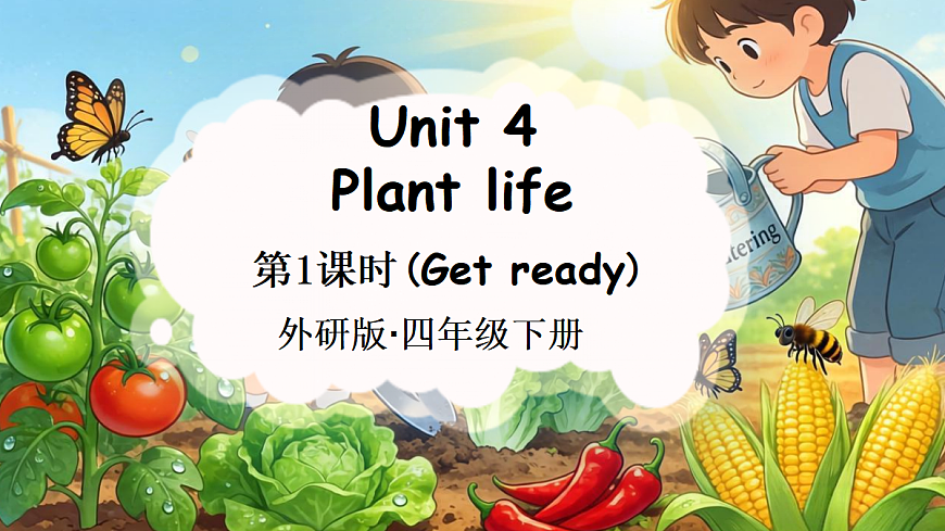 第1课时（Get ready）第1页