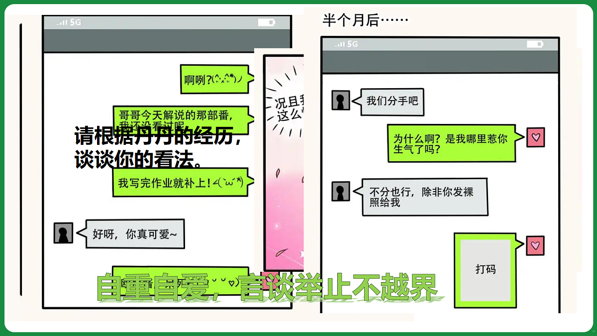 18050743第4页
