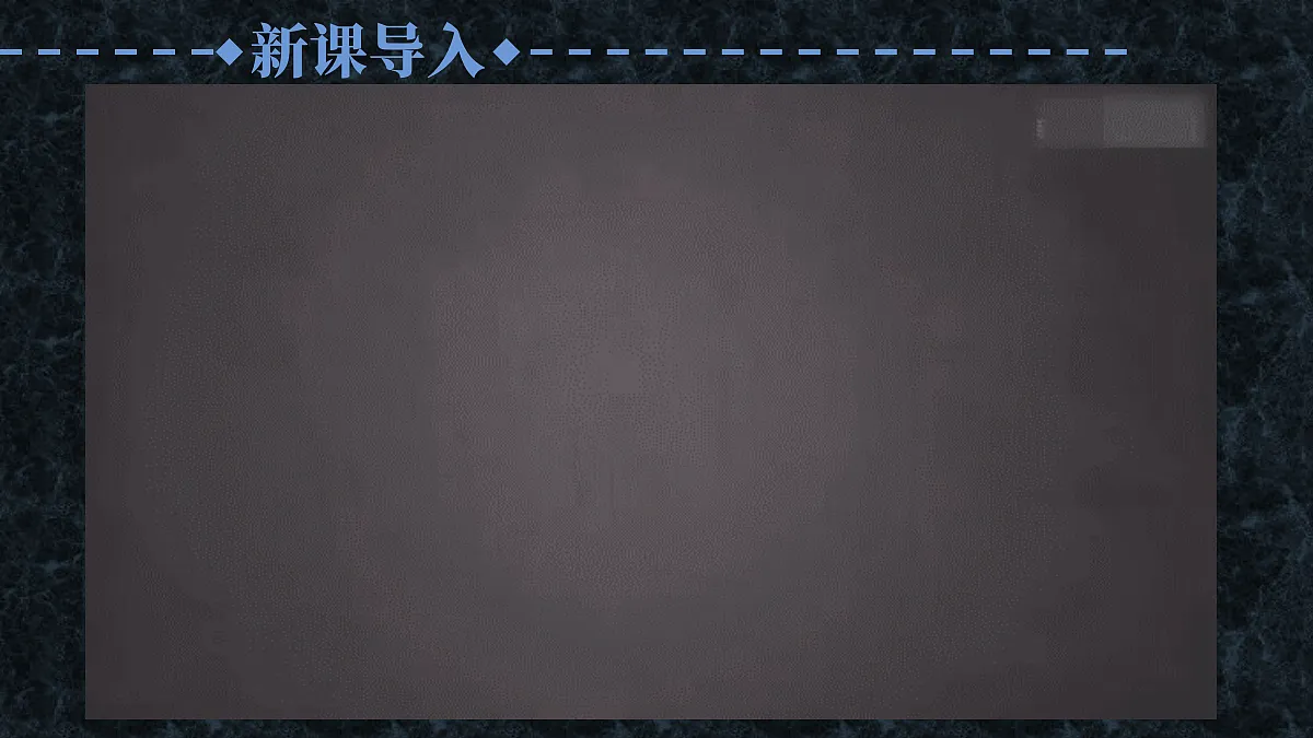 第19课 决胜全面建成小康社会第1页