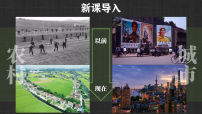 初中历史人教版(2024)八年级下册(2024)第9课 改革开放的起步示范课课件ppt