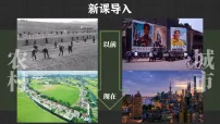 初中历史人教版(2024)八年级下册(2024)第9课 改革开放的起步示范课课件ppt