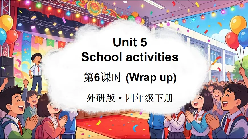 第6课时（Wrap up）第1页