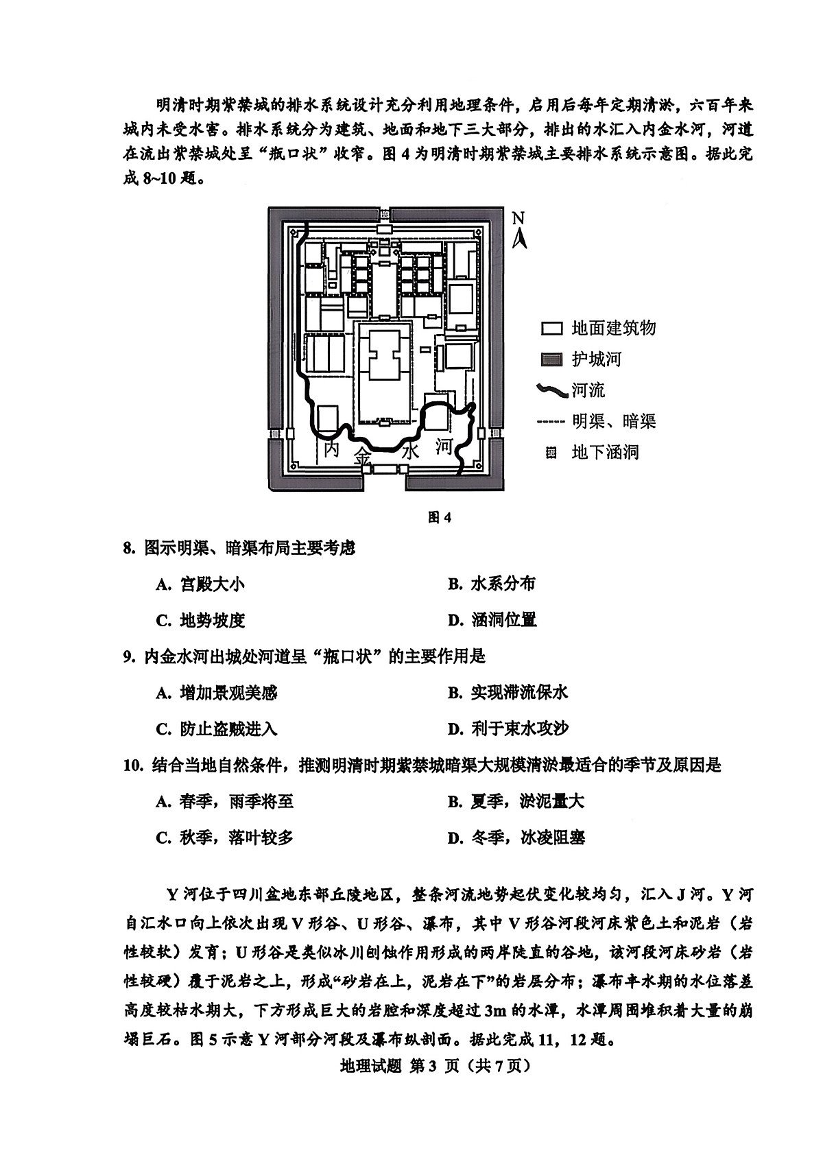 18051005第3页