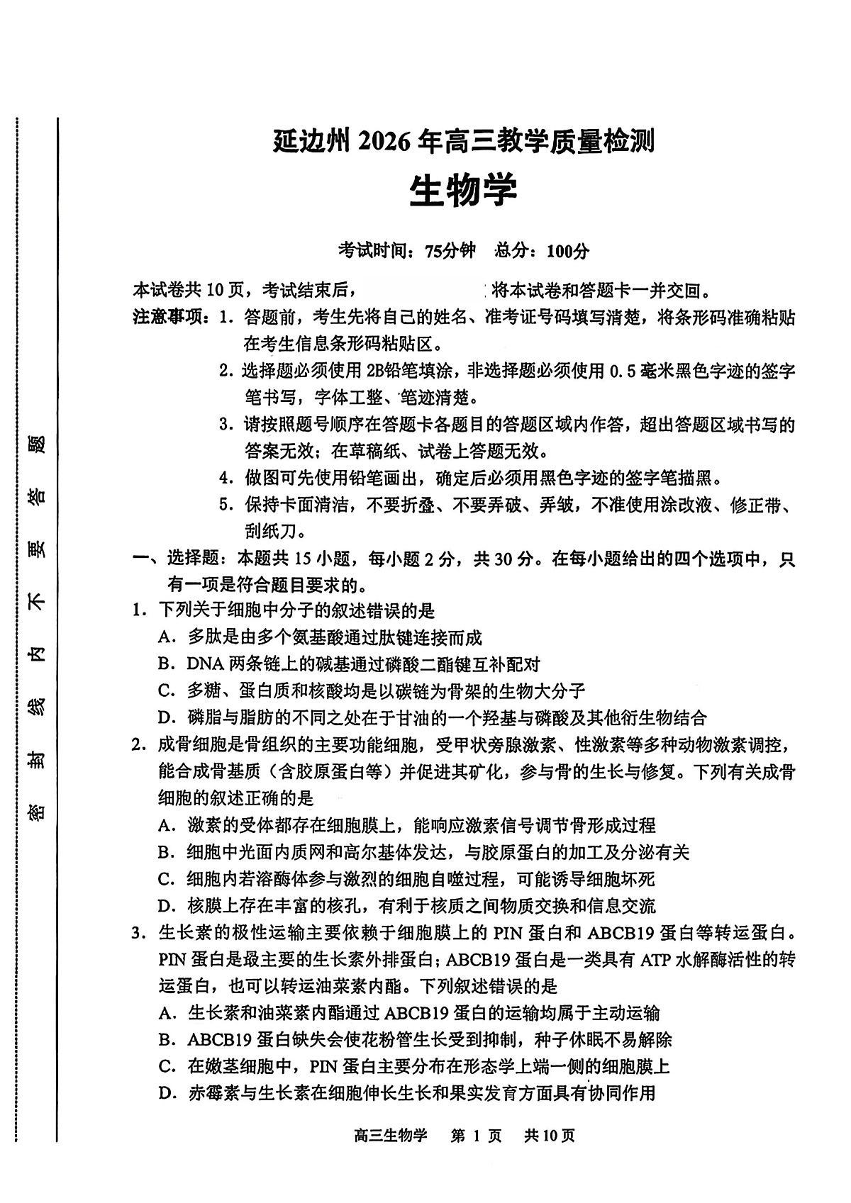 18051008第1页