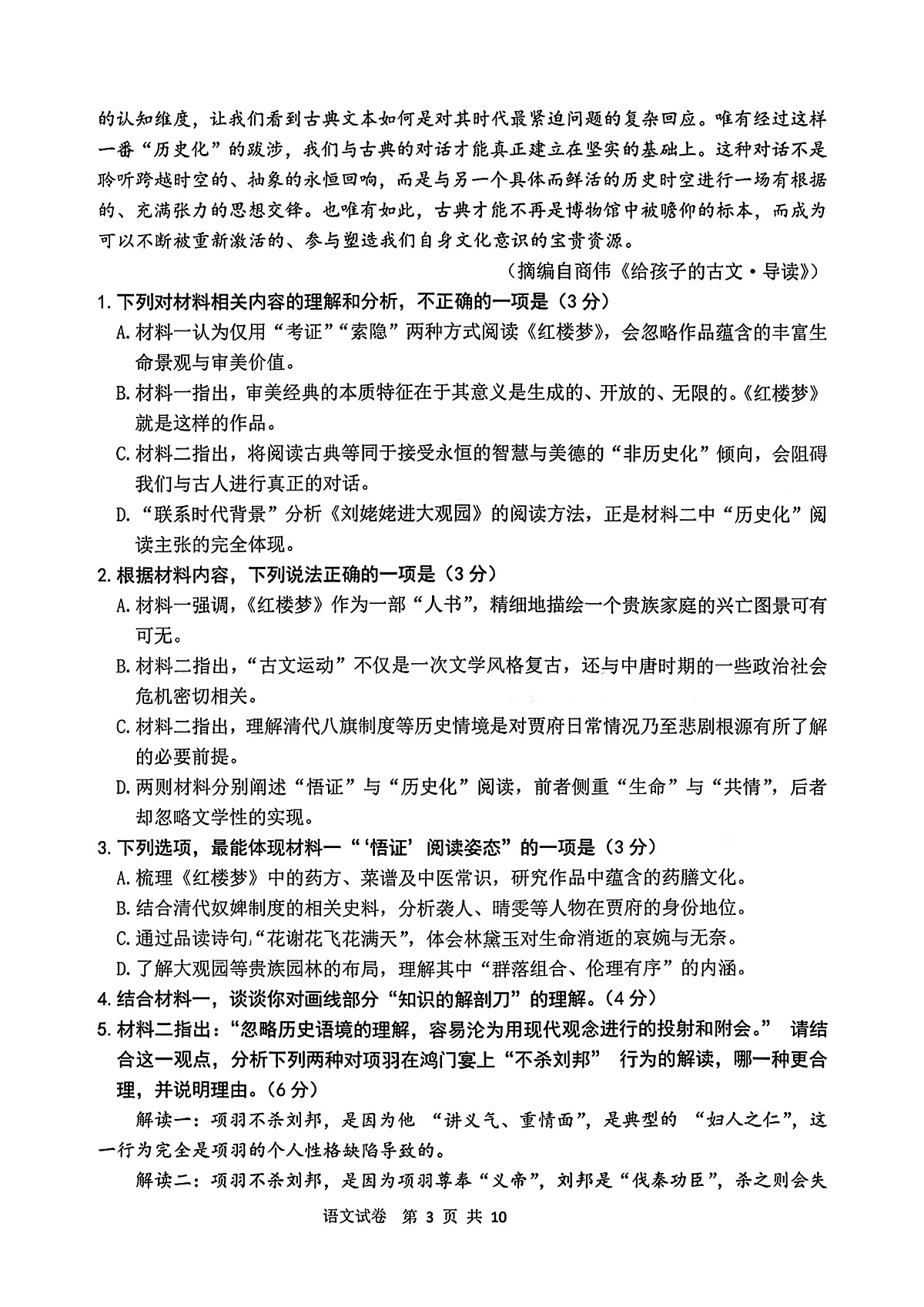 18051012第3页