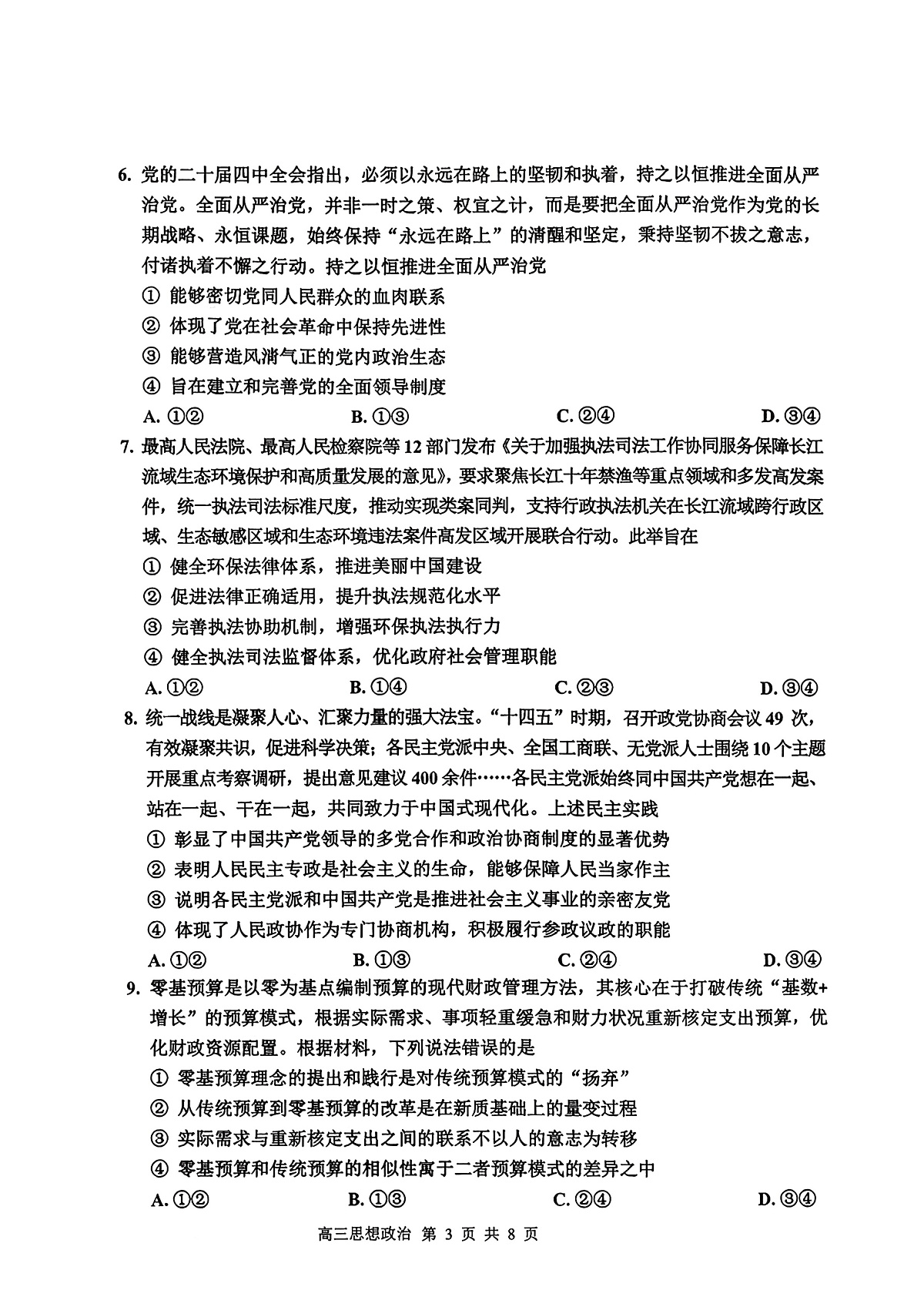 18051013第3页