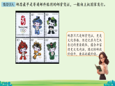 4.4 集邮 课件 2025-2026学年三年级下册数学北师大版