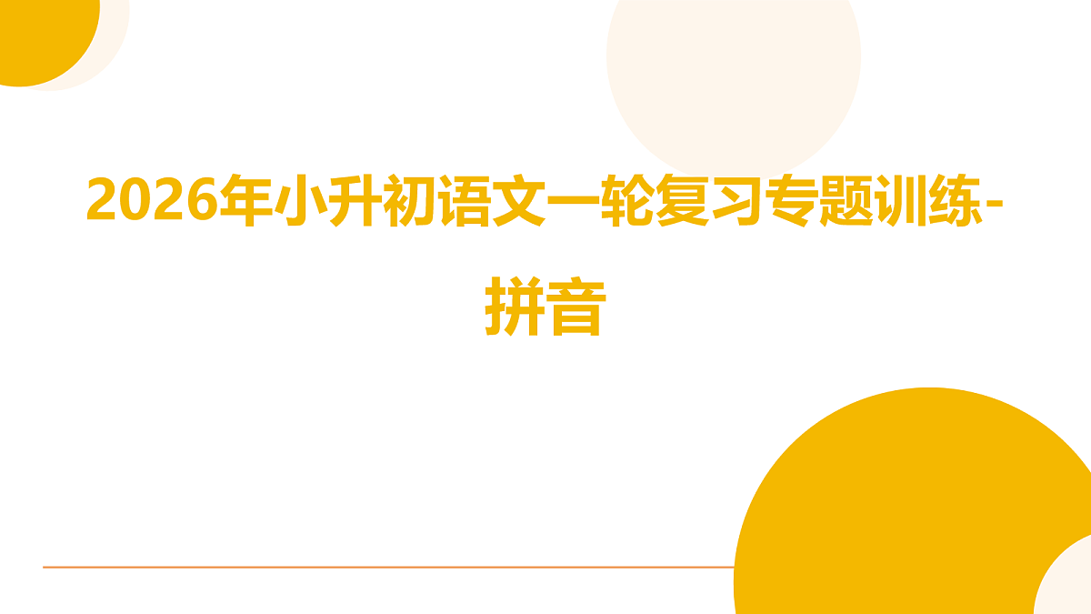 18051285第1页