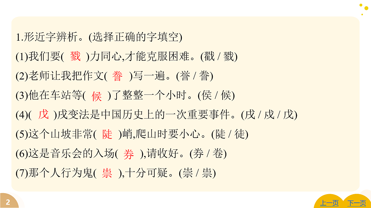 18051286第2页