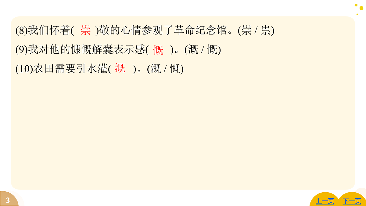 18051286第3页