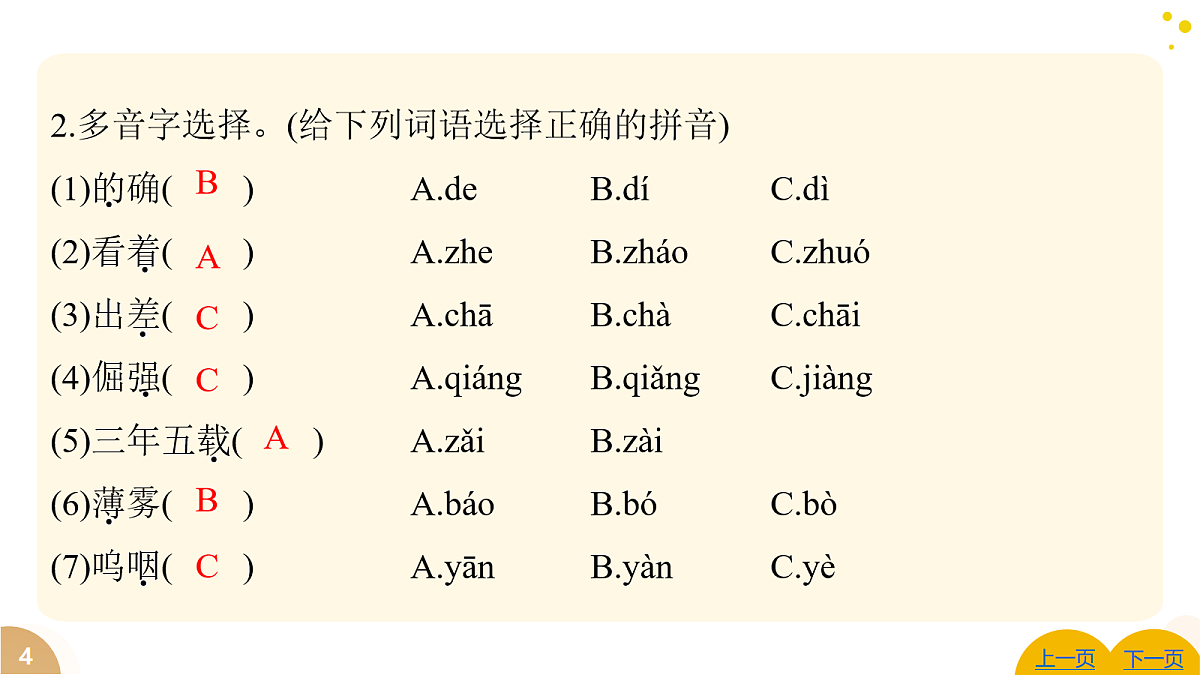 18051286第4页
