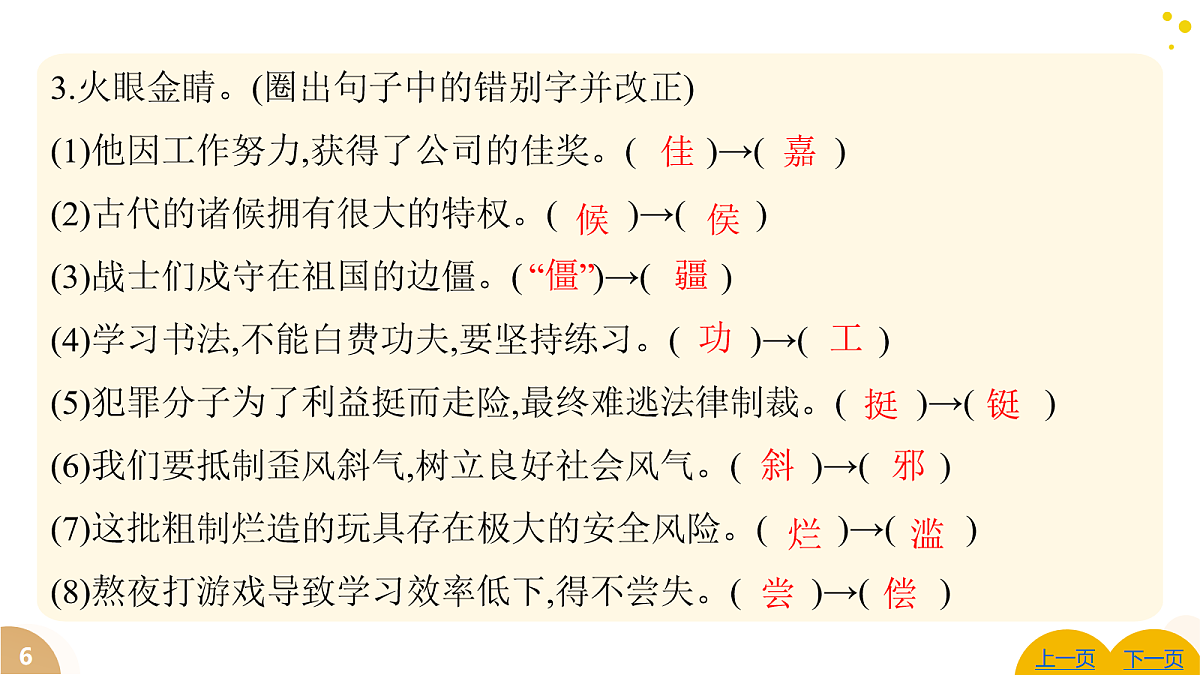 18051286第6页