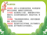 花城版（2024）小学音乐二年级下册《大鹿》教案+课件+素材