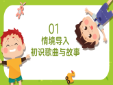 花城版（2024）小学音乐二年级下册《大鹿》教案+课件+素材