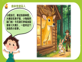 花城版（2024）小学音乐二年级下册《大鹿》教案+课件+素材