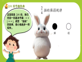 花城版（2024）小学音乐二年级下册《大鹿》教案+课件+素材